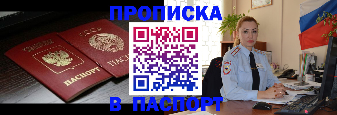 временная регистрация гарантия в Всеволожске
