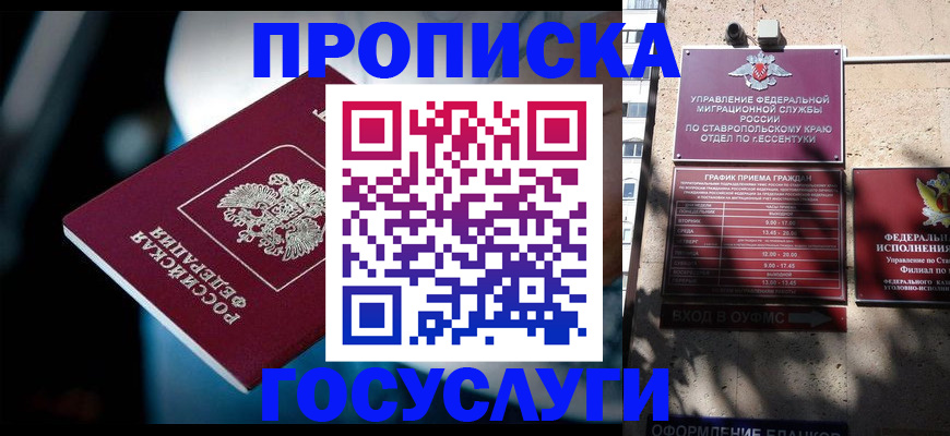 временная регистрация купить в Всеволожске