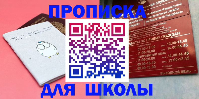 прописка 2026 в Всеволожске